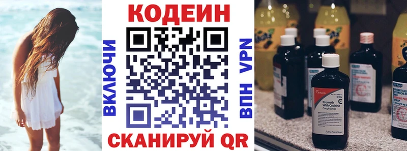 Кодеин Purple Drank  купить наркотики сайты  блэк спрут онион  Иваново 