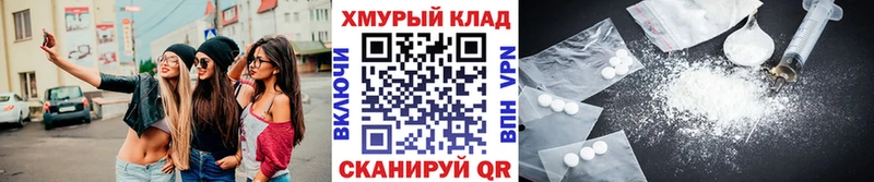 ГЕРОИН хмурый Иваново