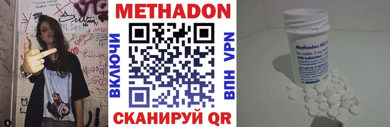 Метадон мёд  где купить наркоту  mega ссылка  Иваново 