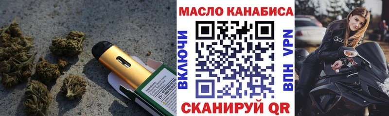 ТГК гашишное масло  Иваново 
